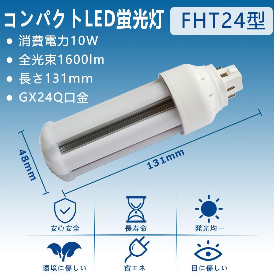FHT24EXN 【昼白色】 FHT24 LED FHT24EXL FHT24EXW FHT24EXD FHT24EX
