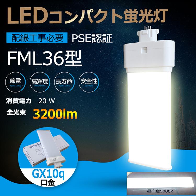 FML36EXN 【昼白色】 FML36 LED FML36EX FML36EXL FML36EXW FML36EXD