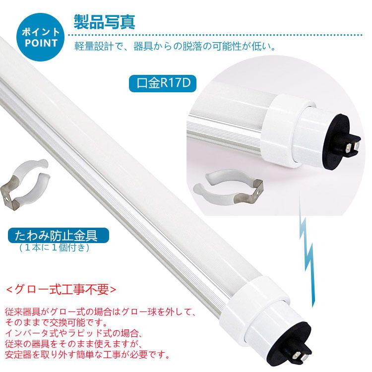 10本入り LED蛍光灯 110W形 直管 昼白色 消費電力80W 12800lm 110形