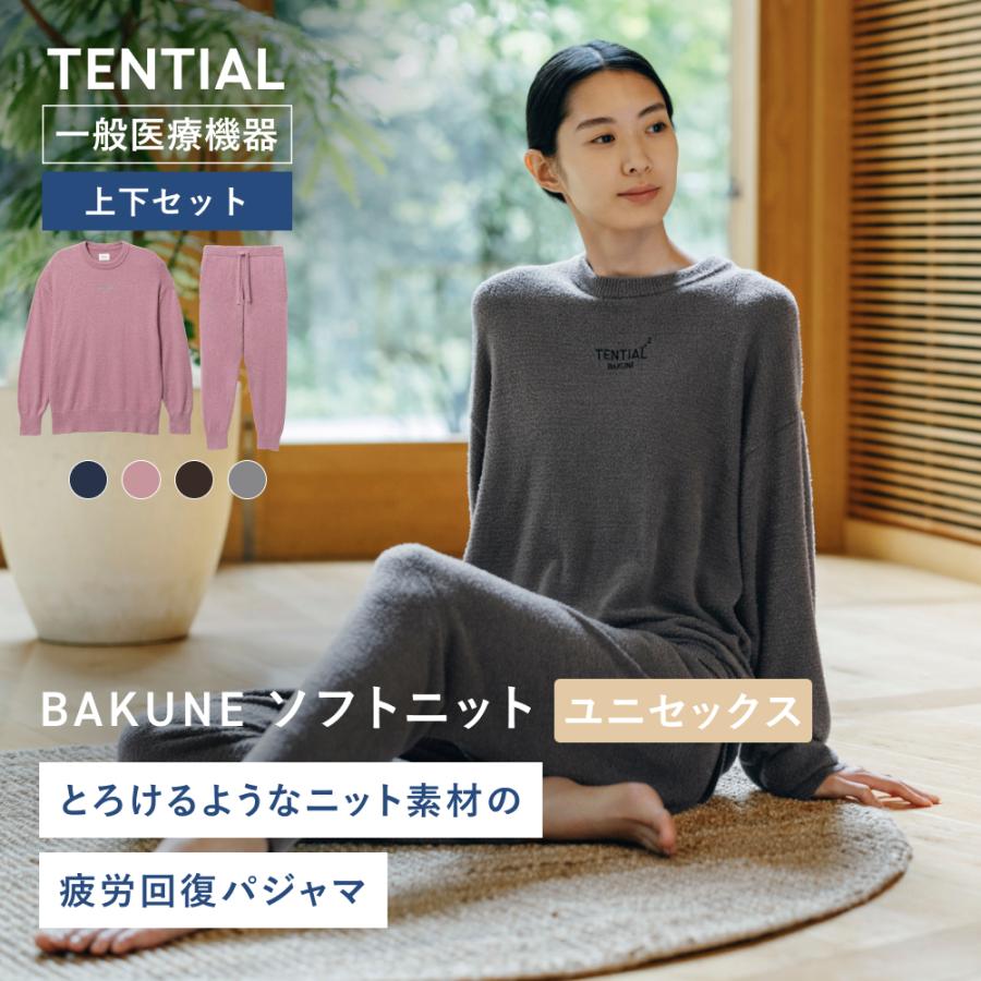 TENTIAL（テンシャル） BAKUNE リカバリーウエア 公式 BAKUNE ソフト