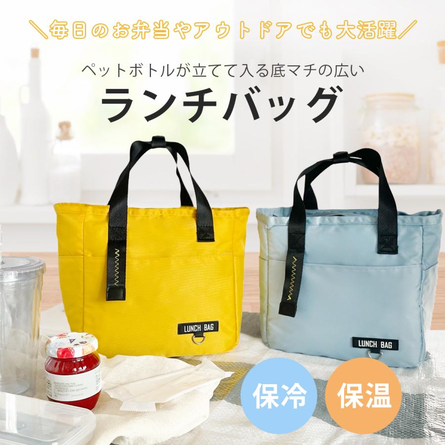ランチバッグ 保冷 縦長 大容量ランチバッグ チャック付き 大きめ 保冷