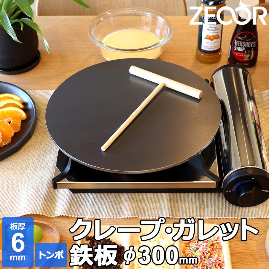 ZEOOR（ゼオール） クレープ 鉄板 クレープメーカー クレープ焼き器 厚