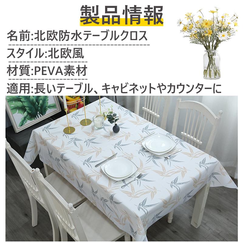 テーブルクロス テーブルマット 【自由裁断&大サイズ】耐熱 撥水 137cm