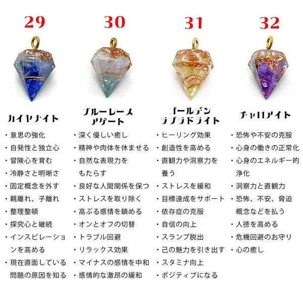 オルゴナイト ミニミニダイヤ型 ヒートン付 36種類 つや出し