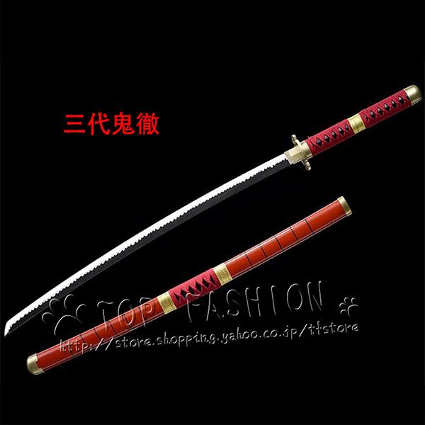 ワンピース one piece ロロノア・ゾロ 黒刀秋水 雪走 三代鬼徹 和道