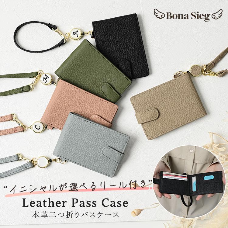 パスケース リール付き 二つ折り 定期入れ レディース 本革 イニシャル