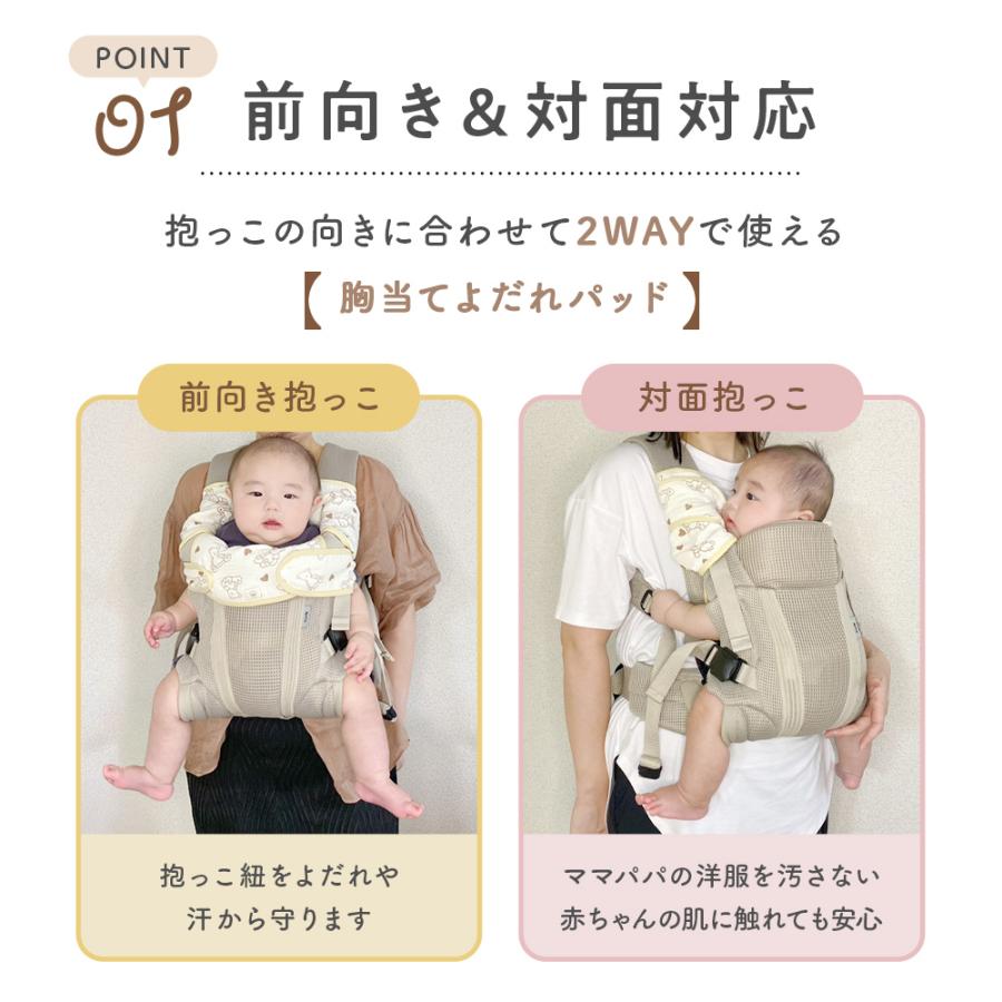 PureHug 抱っこ紐 よだれカバー スタイ よだれかけ 抱っこひも カバー