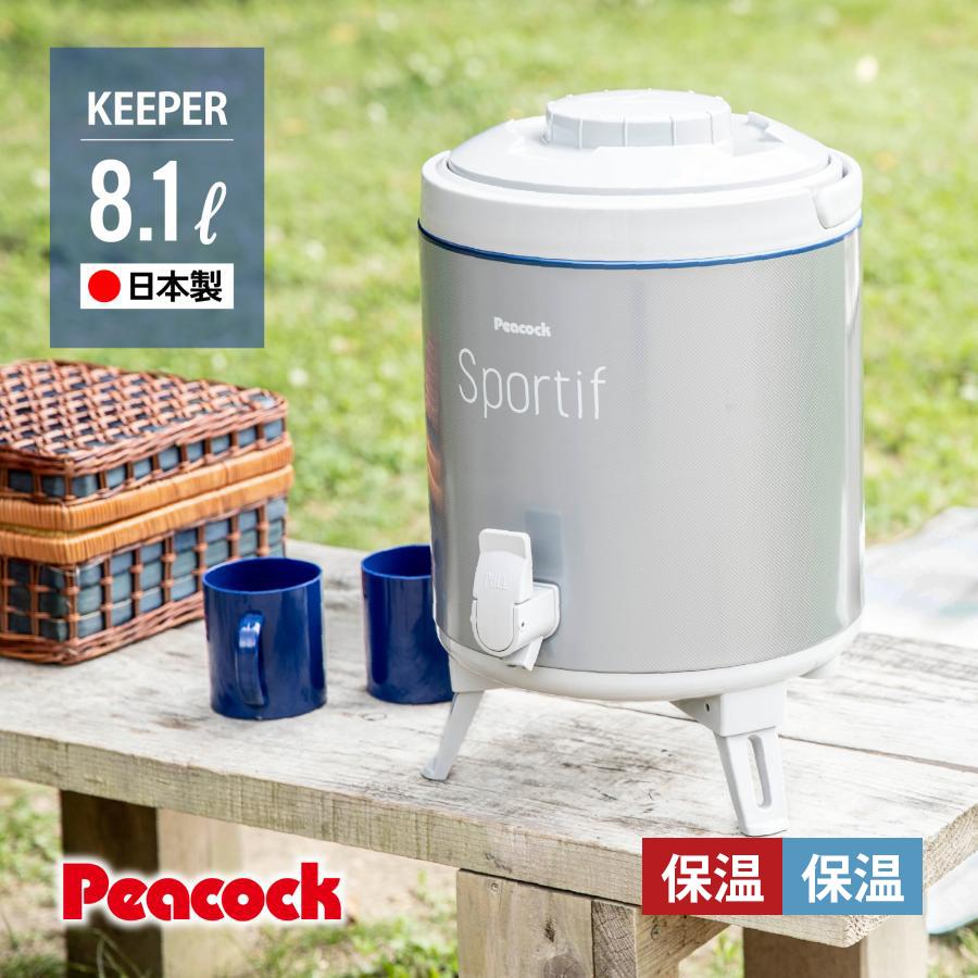 ピーコック魔法瓶工業 ウォータージャグ 日本製 8リットル 8.1L