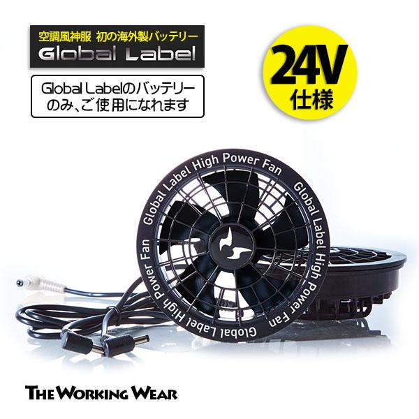 サンエス] 空調風神服用 ファン＆バッテリーセット 24V仕様 GL-1 2025