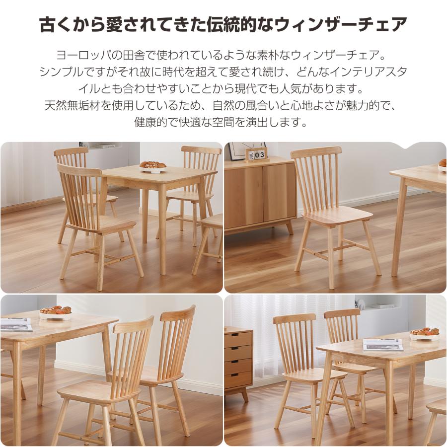 ダイニングチェア 木製 2脚 4脚セット ウィンザーチェア チェア イス