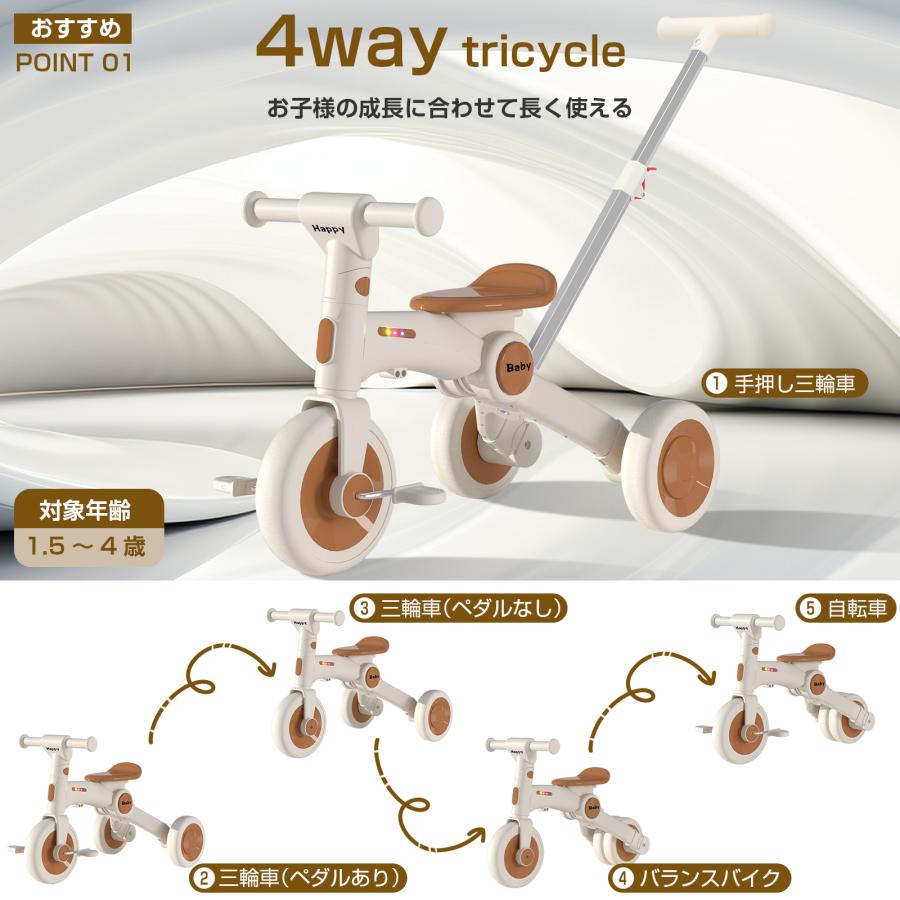 子供用三輪車 折りたたみ 4in1 自転車 バランスバイク 手押し三輪車