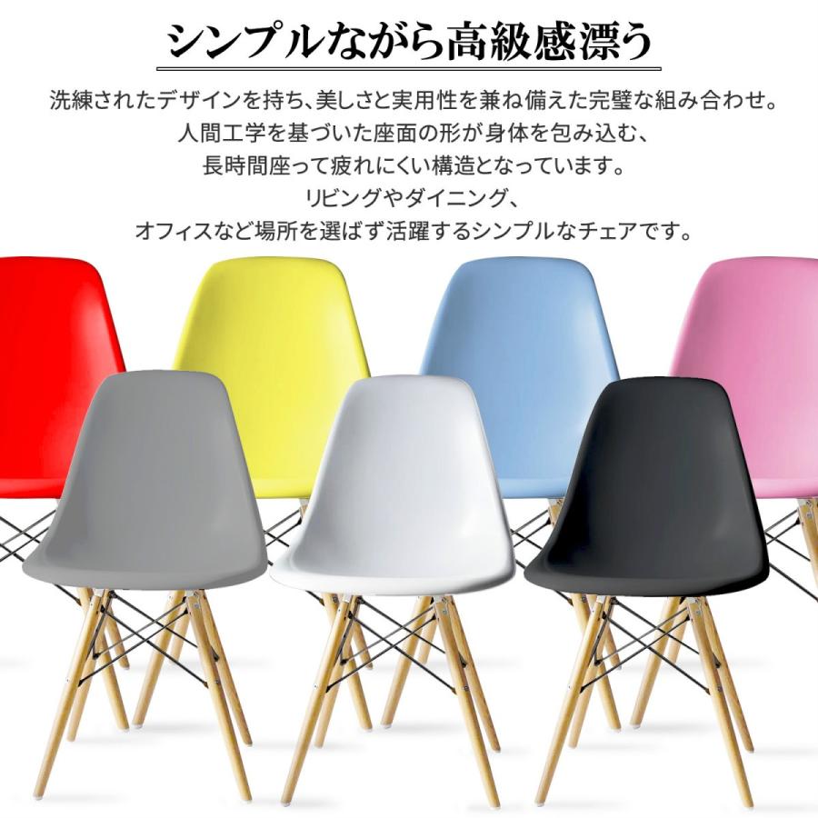 ダイニングチェア 2脚セット イームズチェア 椅子 イス おしゃれ 木脚