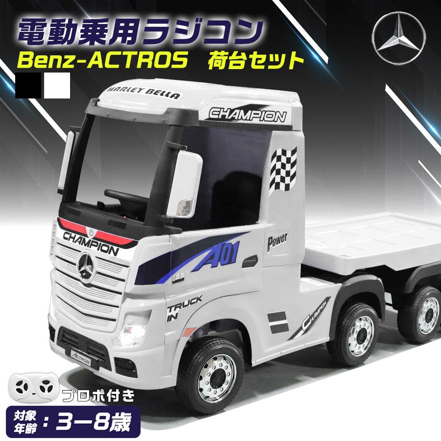 AIJYU TOYS（アイジュトイズ） 電動乗用ラジコン メルセデス ベンツ