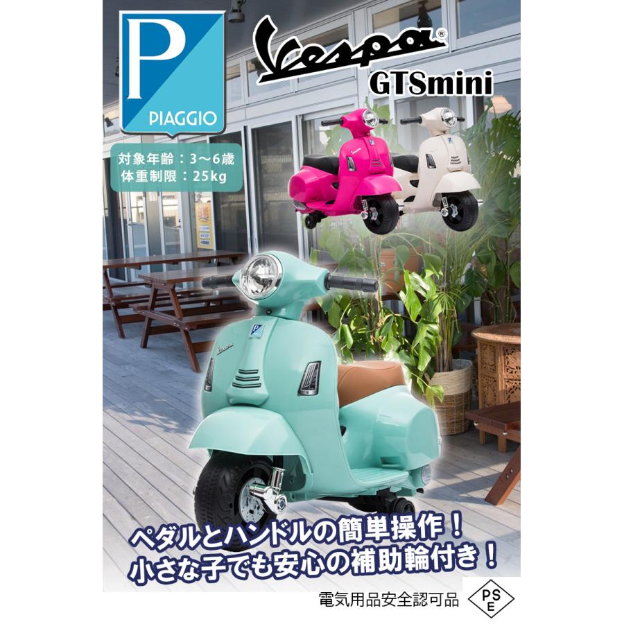 AIJYU TOYS（アイジュトイズ） 電動乗用バイク Vespa GTS mini 【簡単
