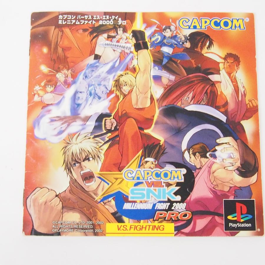 PlayStation CAPCOM VS SNK ミレニアム ファイト2000 PRO レトロ 中古