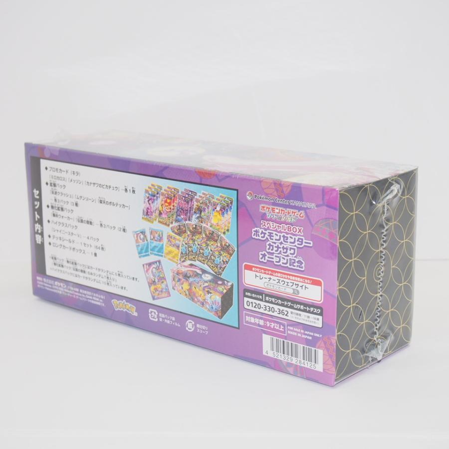 ポケモンカードゲーム 【未開封】 スペシャルBOX ポケモンセンター