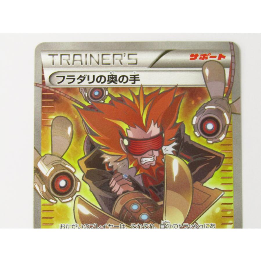 ポケモンカードゲーム フラダリの奥の手 XY4 095/088 SR ポケカ トレカ