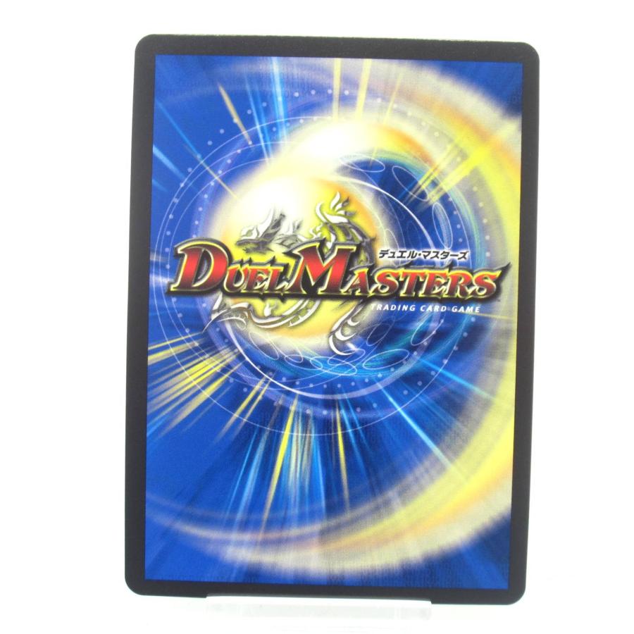 デュエル・マスターズ SR 龍風混成 ザーディクリカ (20th金トレジャー