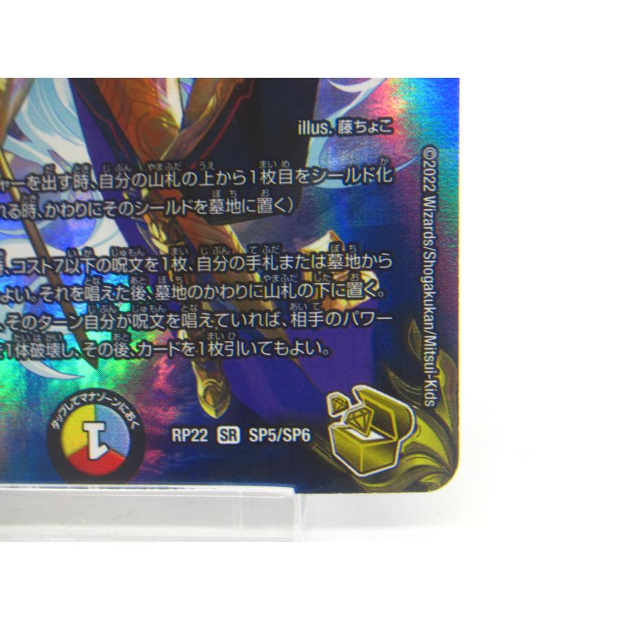 デュエル・マスターズ SR 龍風混成 ザーディクリカ (20th金トレジャー