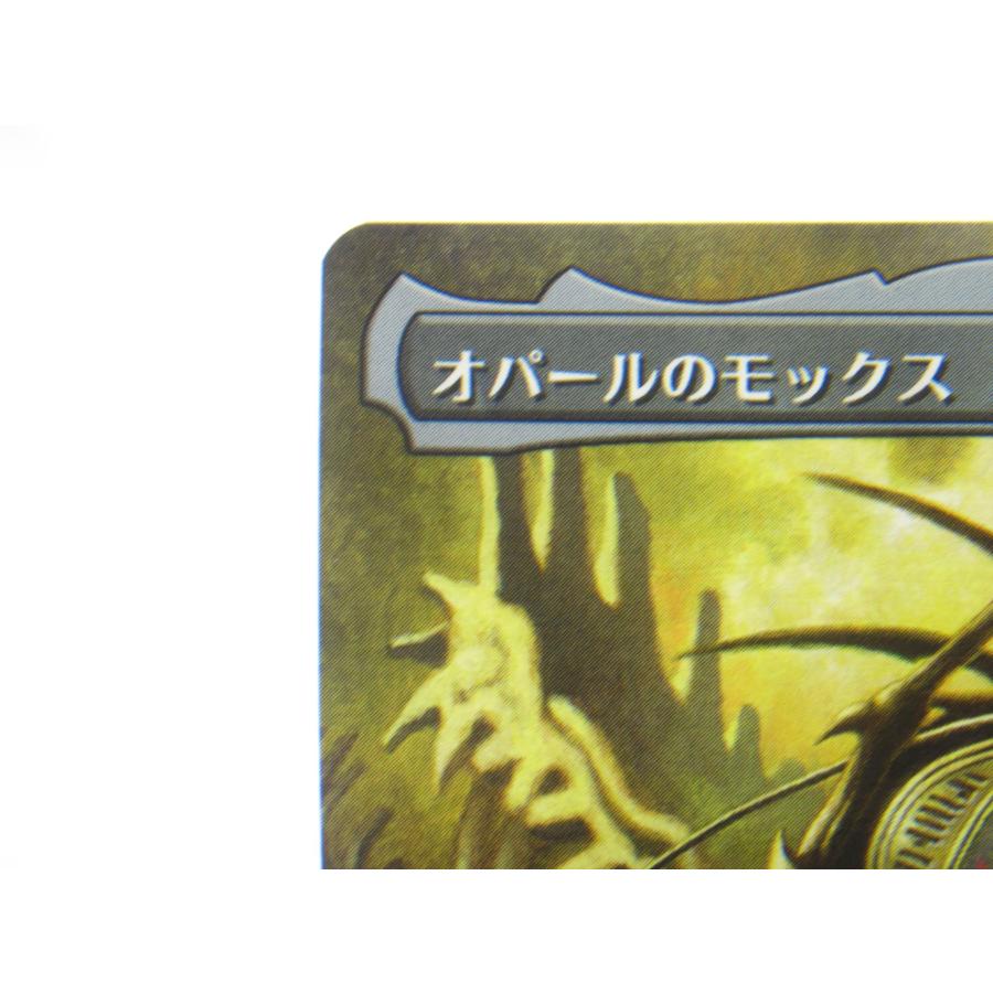 MTG オパールのモックス ボーダーレス 362 2XM 日本語 #UX2407