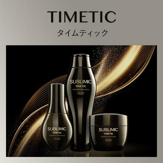 SUBLIMIC サブリミック タイムティック プレミアム ヘアマスク 200g