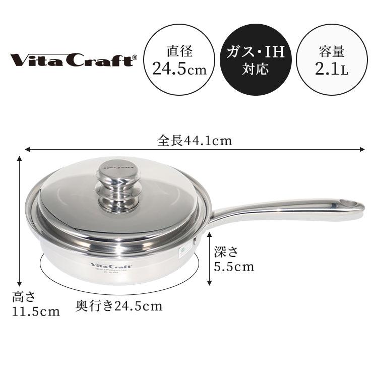 Vita Craft（ビタクラフト） フライパン 蓋付き 24cm ファイブ