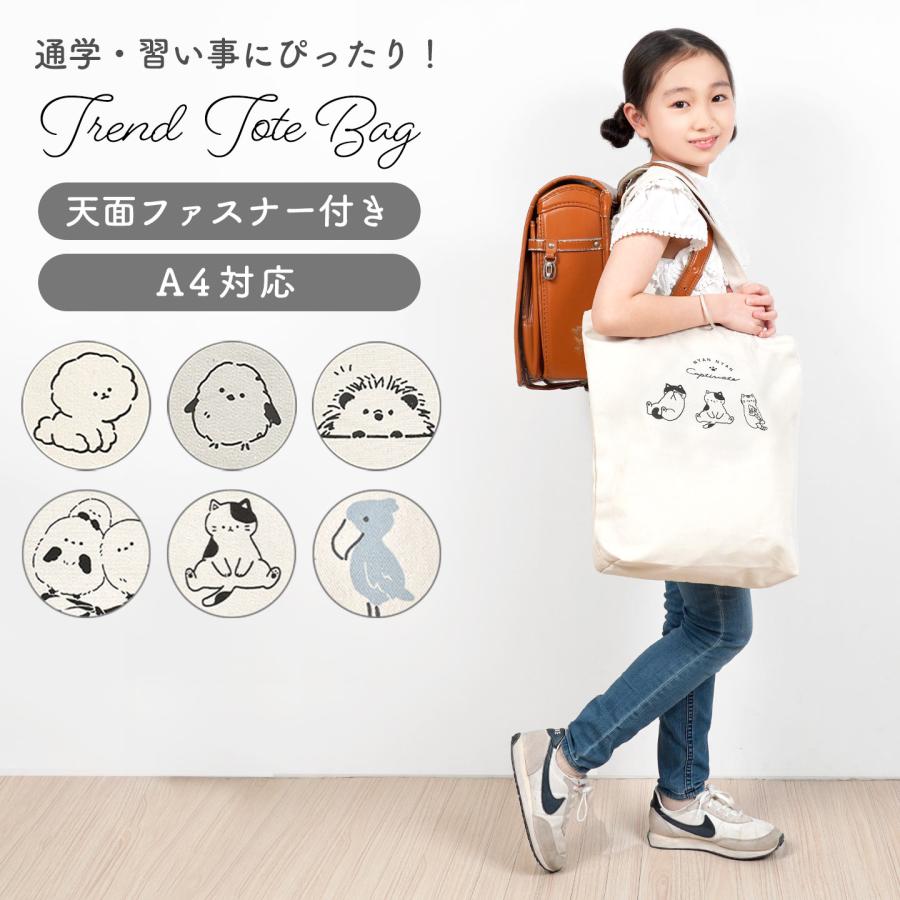 CRUX（クラックス） トートバッグ A4 帆布 大きめ 子供 縦型 レッスン