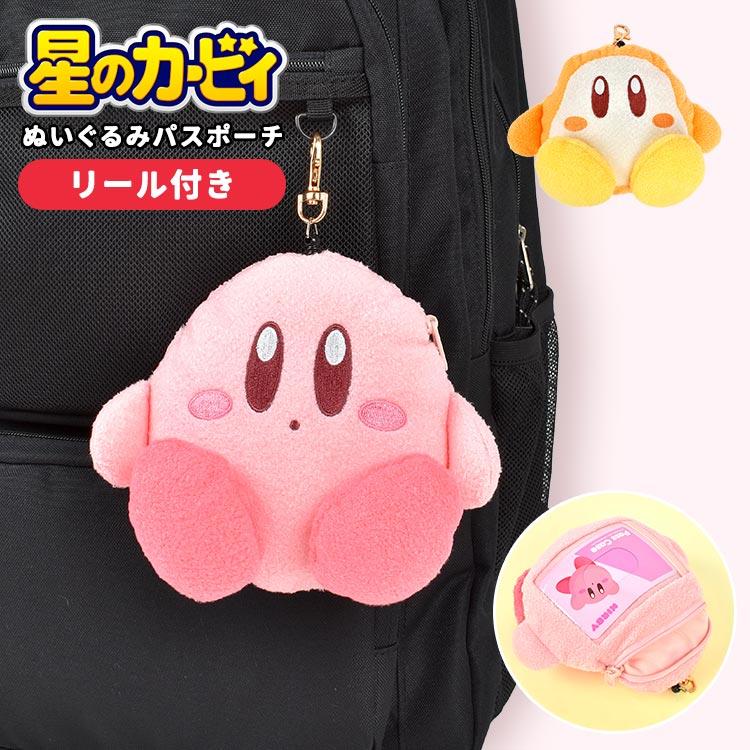 パスケース 星のカービィ リール付き ぬいぐるみ パスポーチ カービィ