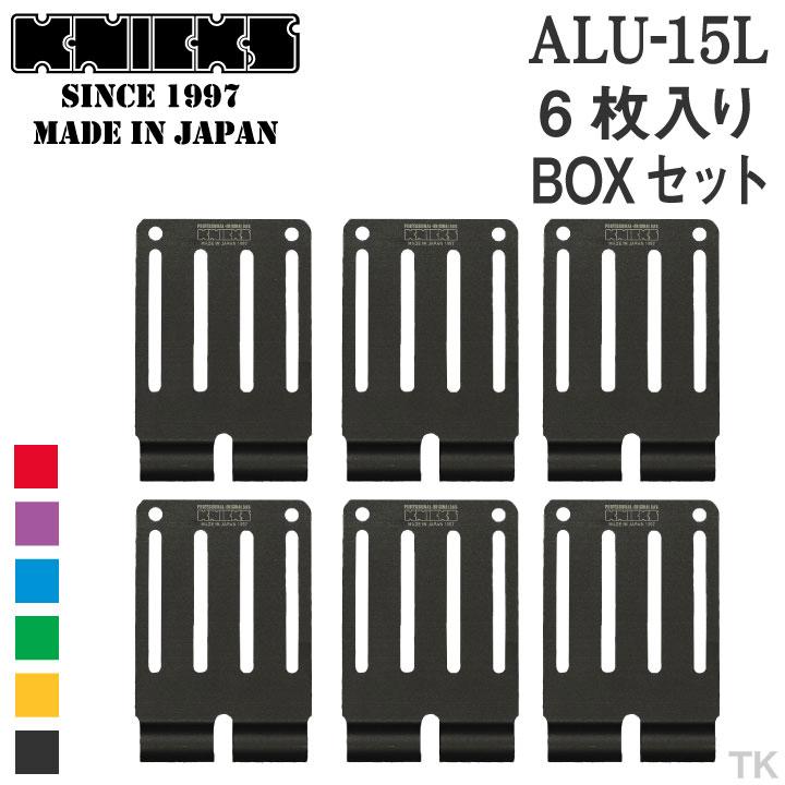 KNICKS ニックス アルミ削り出しベルトループL (6枚入りBOXセット) ALU