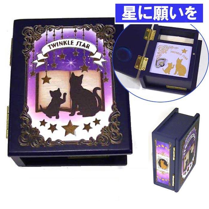 Disney（ディズニー） 木製オルゴール 「星に願いを」 手巻き