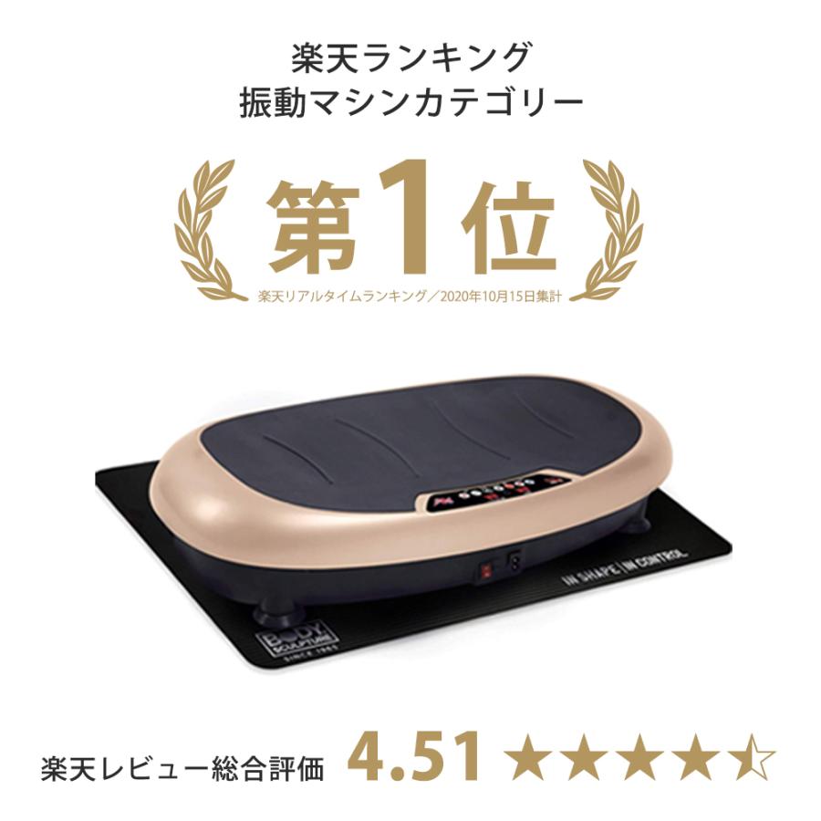 BODY SCULPTURE（ボディスカルプチャー） 振動マシン パワーウェーブ