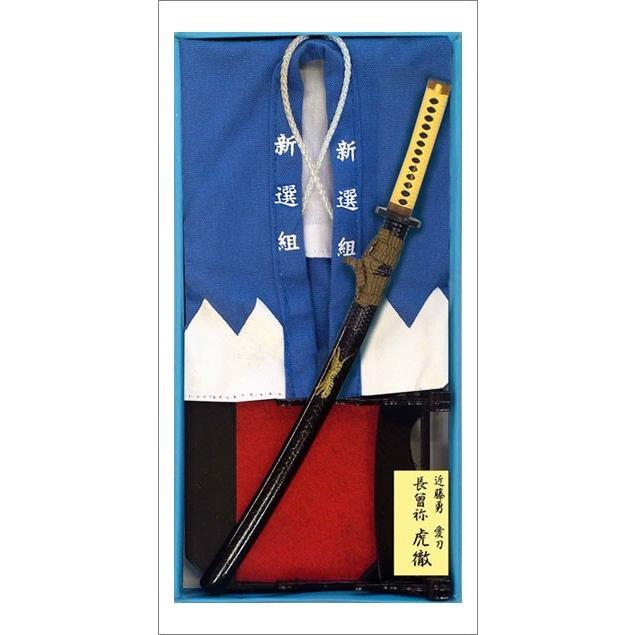 フィギュア 新選組羽織セット 新選組局長 近藤勇刀銘：虎徹 : TL-STAR