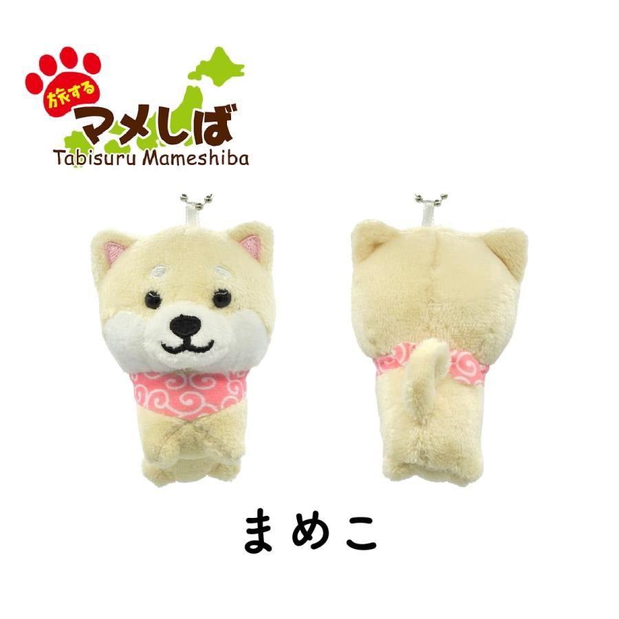 旅するマメしば ぬいぐるみキーホルダー まめた くろまめ まめこ 桜