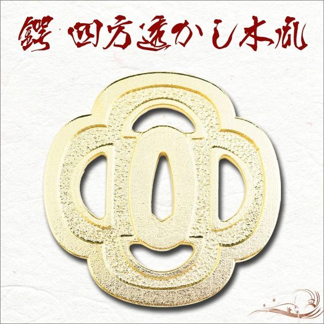 鍔 刀装具 四方透かし木瓜鍔金メッキ 豊臣秀吉 装飾品 コレクション