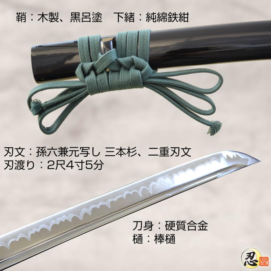 居合刀 刀匠 孫六兼元写し 三本杉刃文 2尺4寸5分 刀袋付き 国産 日本刀