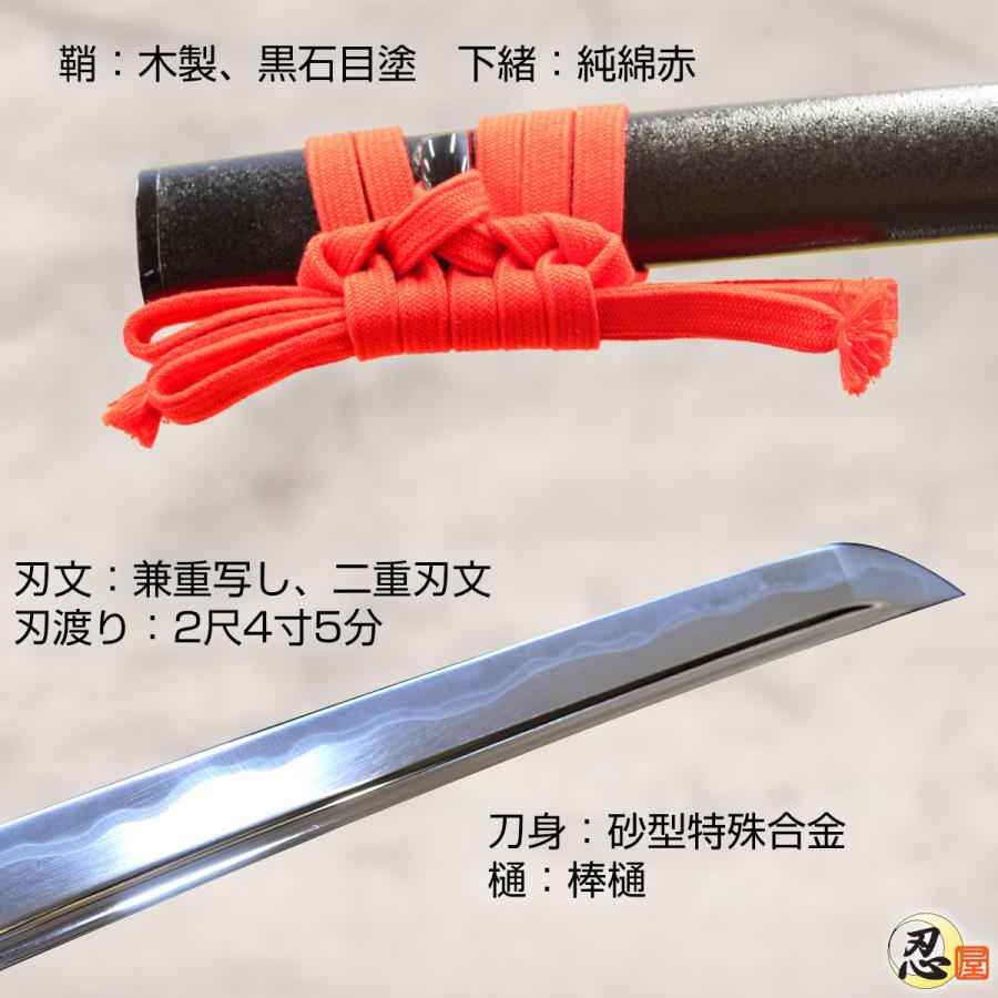 居合刀 武蔵拵 和泉守兼重写し 2尺4寸5分 刀袋付き 国産 日本刀 模造刀