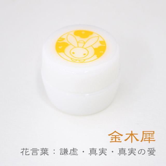 京都くろちく 椿堂 練り香水 金木犀のかほり Kinmokusei 京都くろちく