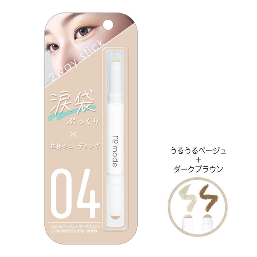 涙袋ぷっくり×立体シェーディング 2WAY スティック アイメイク ハイ