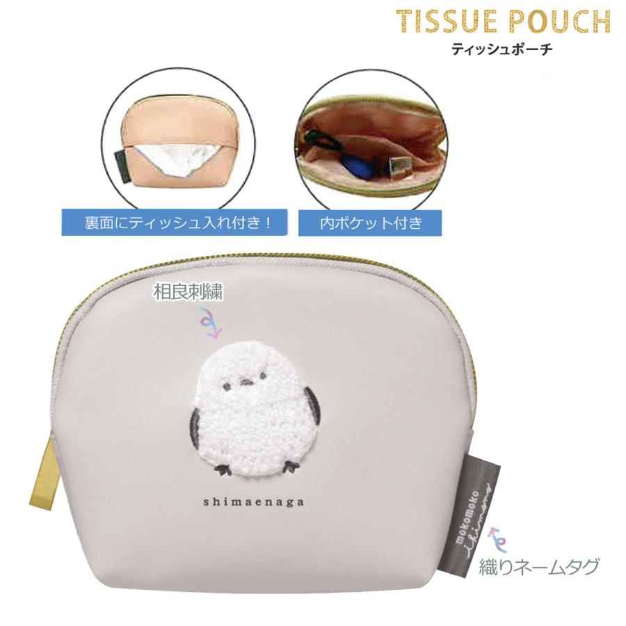 CRUX（クラックス） ティッシュポーチ しまえなが もこもこ刺繍