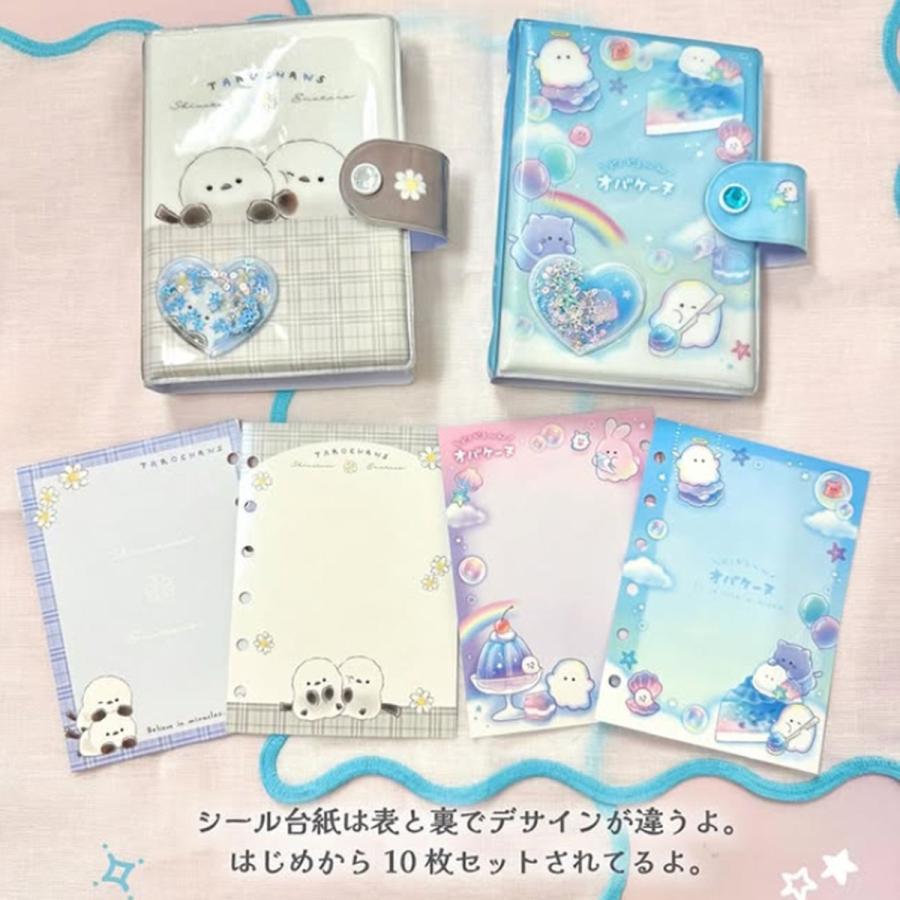 CRUX（クラックス） シャカシャカ シールバインダー シール台紙 10枚