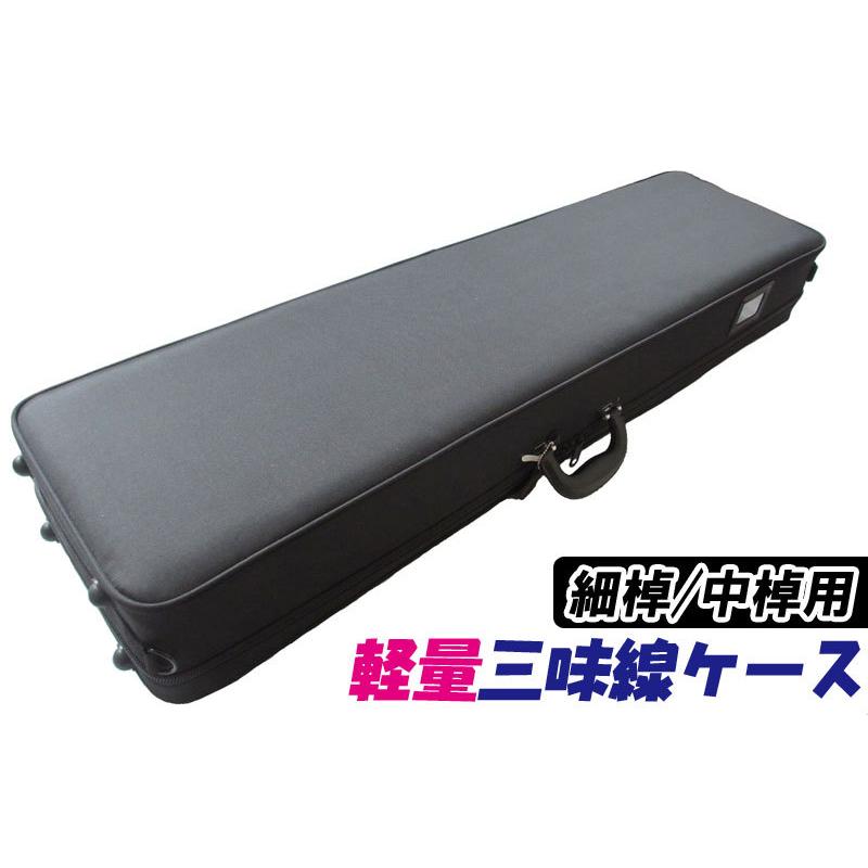 三味線ケース 三味線ケース 三味線セット ケース付 Amazon.co.jp
