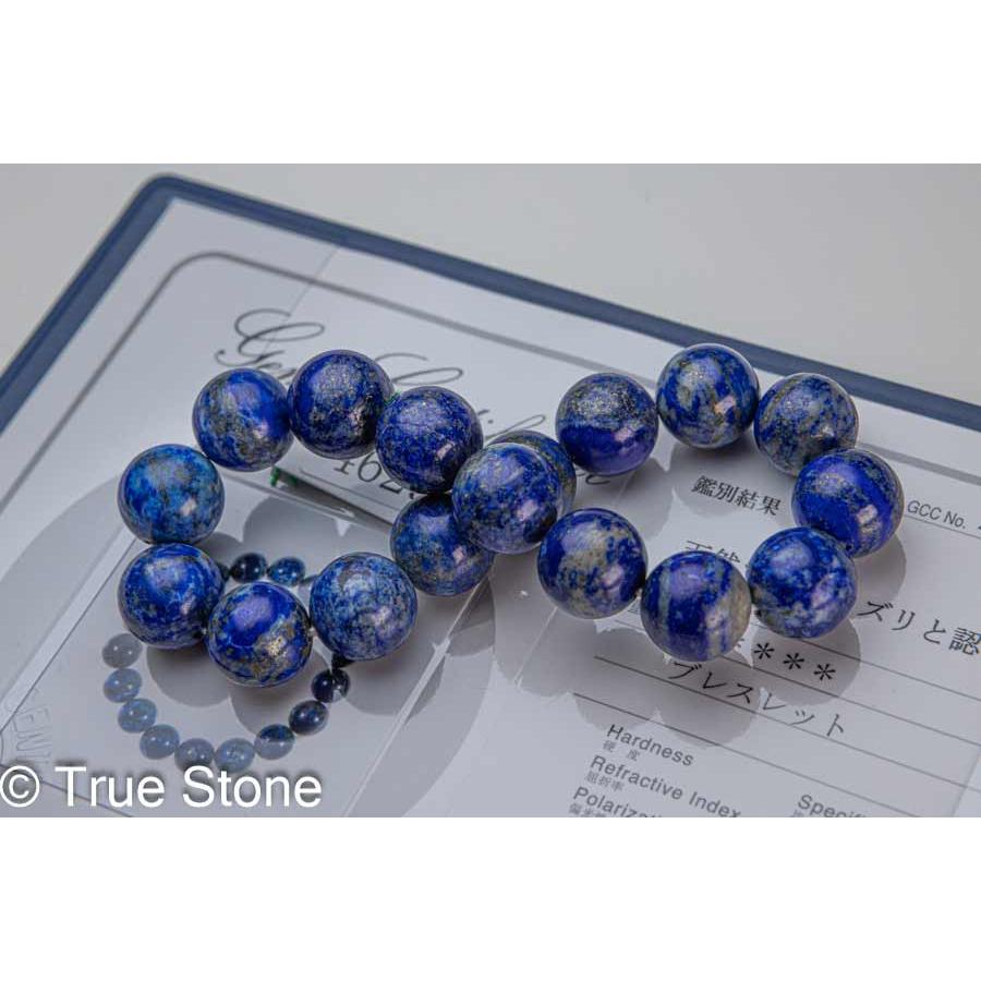 鑑別書付き 天然 ラピスラズリ ブレスレット 12mm 染色 着色 溶錬一切