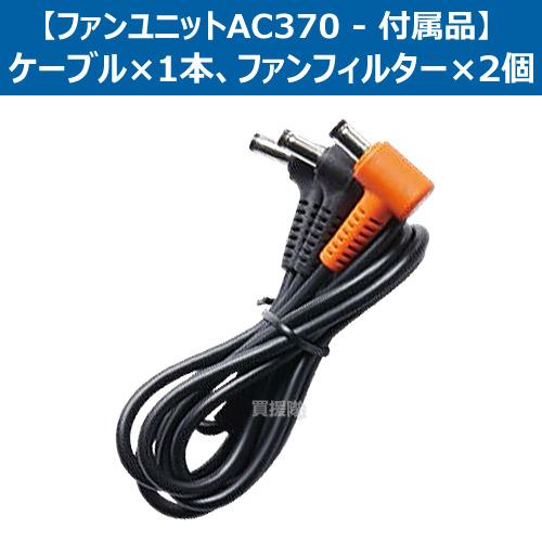BURTLE（バートル） 2023年新型 バッテリー19v 2023 ファン セット