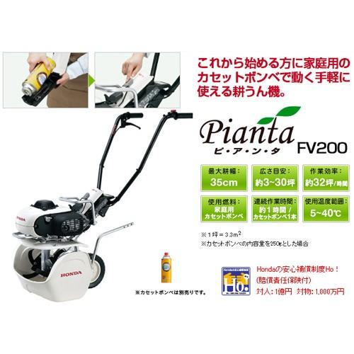 ホンダ（HONDA） ピアンタ FV200 パープル培土器セット 耕運機 : 買援