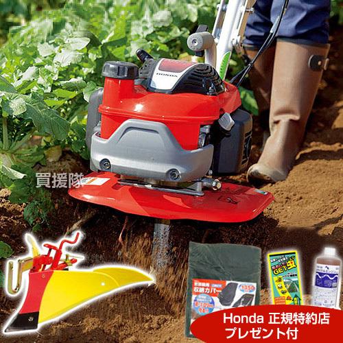 ホンダ（HONDA） 耕運機 プチな ニューイエロー培土器セット FG201 JT