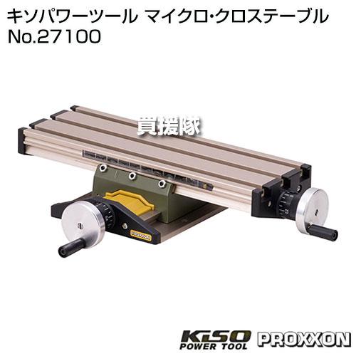 KiSO POWER TOOL キソパワーツール マイクロ・クロステーブル No.27100