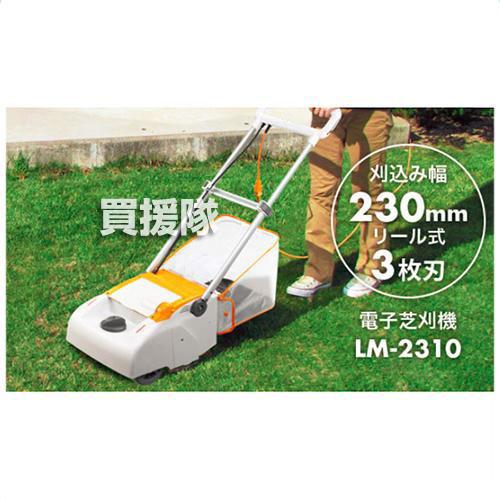 KYOCERA（京セラ） 芝刈り機 電動 LM-2310 : 買援隊ヤフー店 - 通販