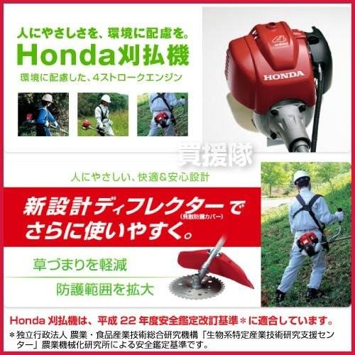 ホンダ（HONDA） 草刈機 4サイクル エンジン刈払機 肩掛式 家庭用