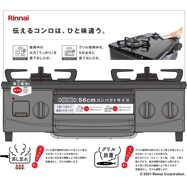 リンナイ（Rinnai） ガスコンロ KG35NBKL-LP 左強火力 水無片面焼き