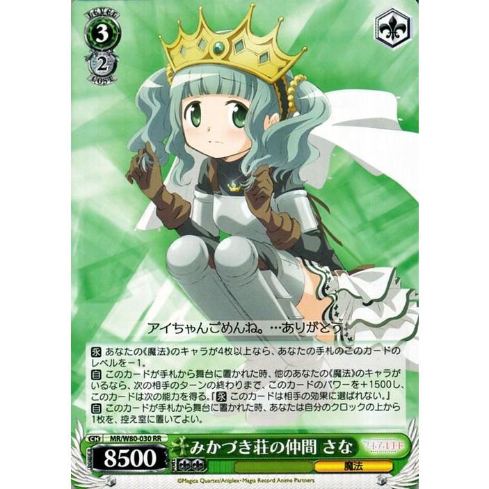 ヴァイスシュヴァルツ マギアレコード 魔法少女まどか☆マギカ外伝